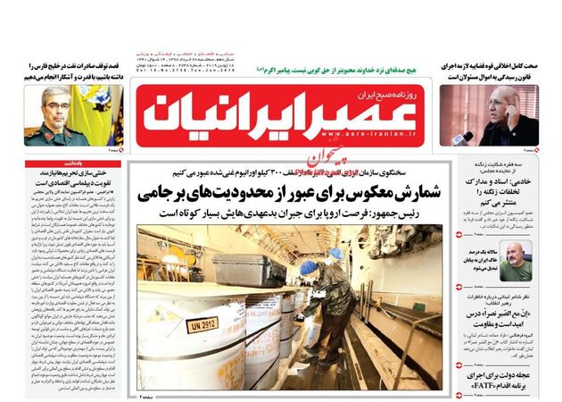 AsreIranian