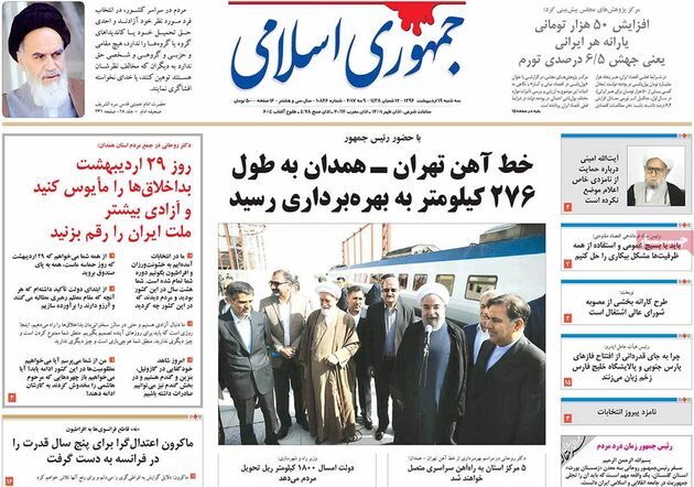 صفحه اول روزنامه های سه شنبه 19 آذر