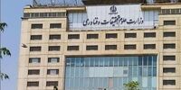 اطلاعیه مهم وزارت علوم درباره امتحانات شنبه ۲۲ دی ماه دانشگاهها