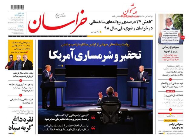 khorasannews