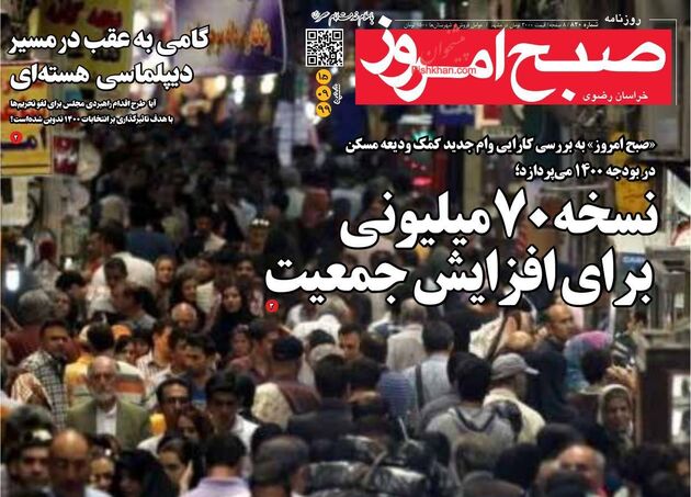 SobheEmrooz