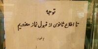 مظنه نماز و روزه قضا چند؟ از 70 هزار تومان تا...