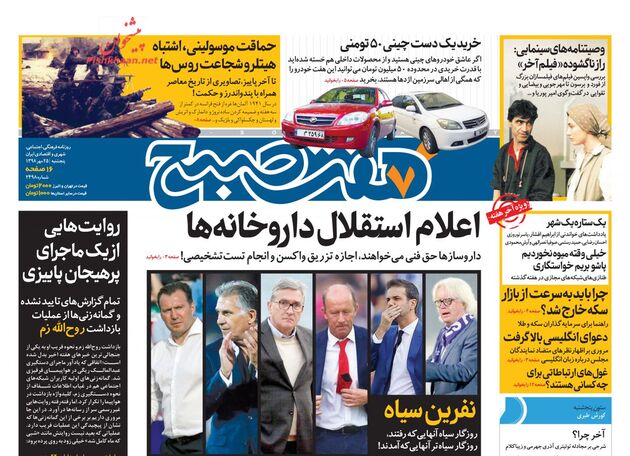 7sobh