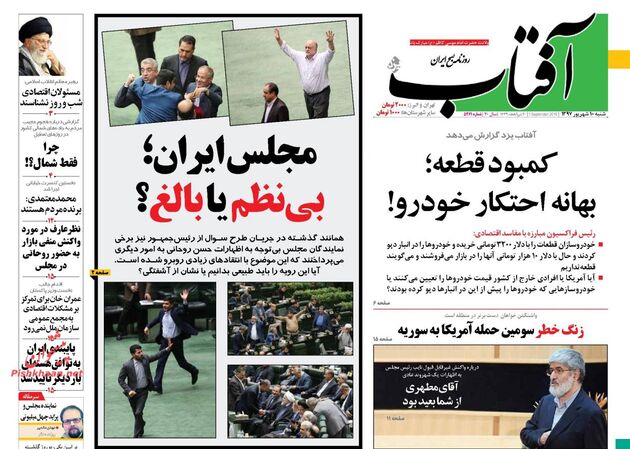 AftabYazd