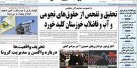 کیهان: با منطق پزشکیان؛ محمدرضا پهلوی مومن‌ترین بنده خدا بود
