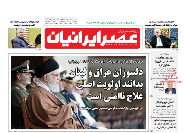 AsreIranian