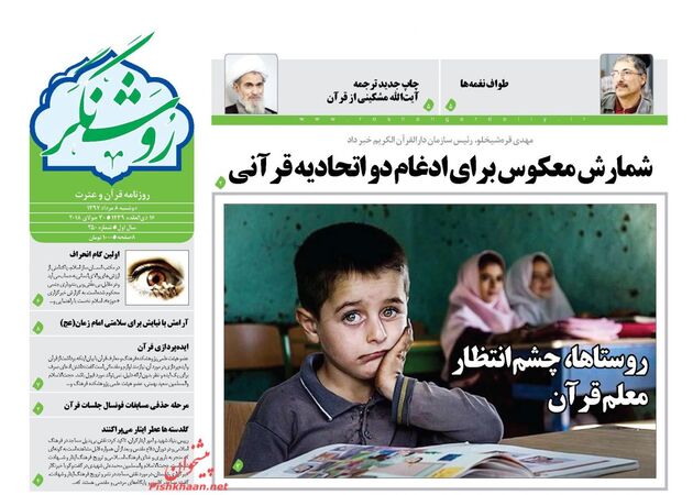 RoshangarDaily