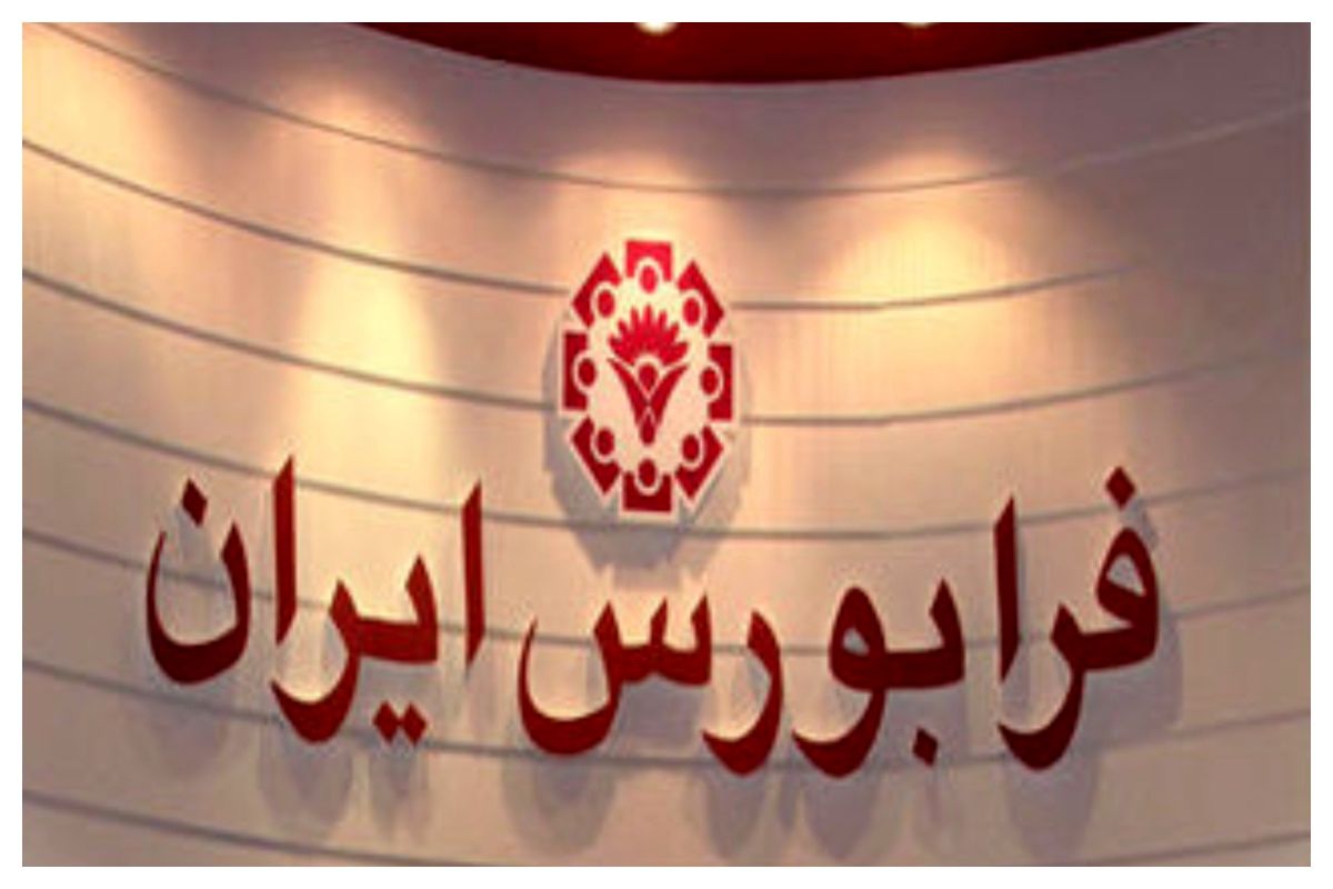 یک شرکت شیرین‌کننده آب دریا به فرابورس می رود