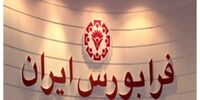 پای «نان» به فرابورس باز شد+ جزئیات