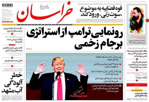 صفحه اول روزنامه های شنبه 22 مهر