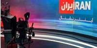 مجری زن اینترنشنال خداحافظی کرد