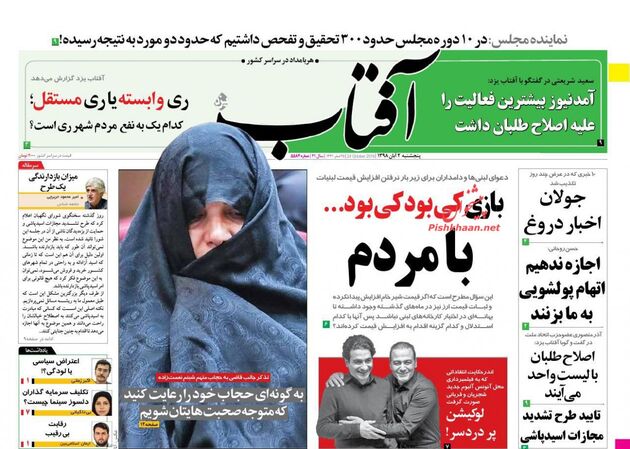 AftabYazd