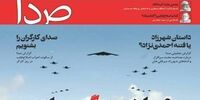مجله اصلاح‌طلب توقیف شده فردا به گیشه‌ها برمی‌گردد