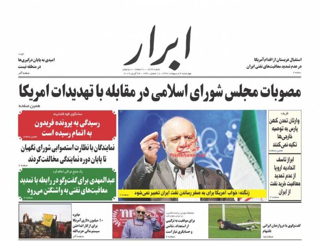 AbrarNews_s