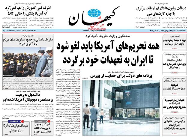 KayhanNews