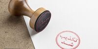 تکذیب خبر درخواست وزیر نفت برای تعطیلی شنبه و یکشنبه تهران