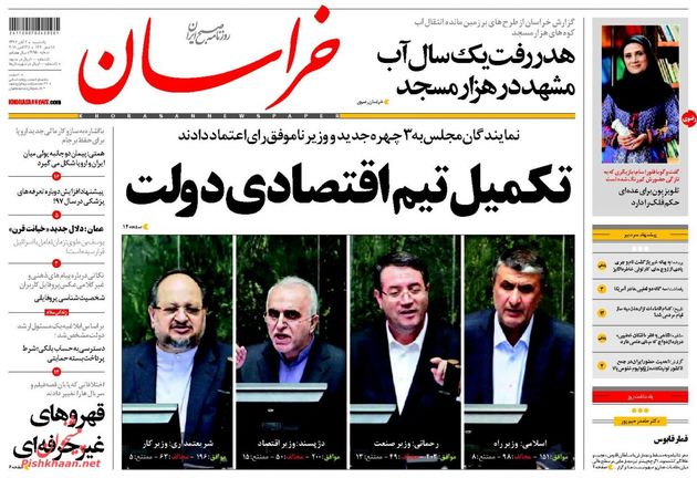 khorasannews