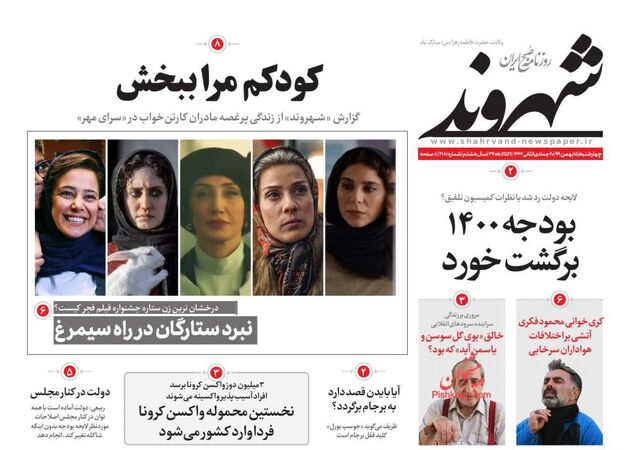 Shahrvand