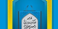 واکنش امام جمعه کرج به ادعای ترامپ/ امنیت کشتی‌های دشمن تضمین‌شده نیست