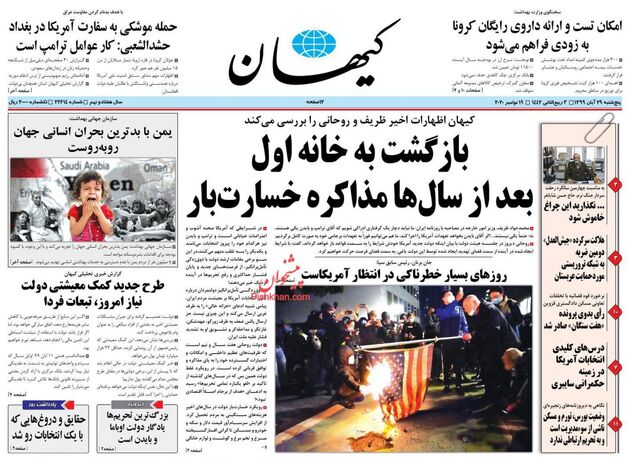 KayhanNews