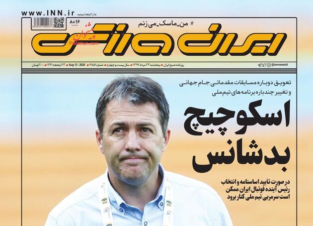 IranSport