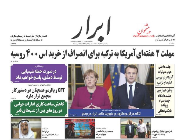 AbrarNews