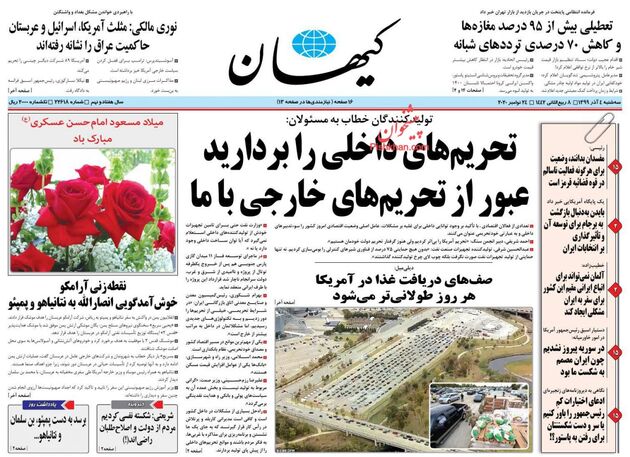 KayhanNews