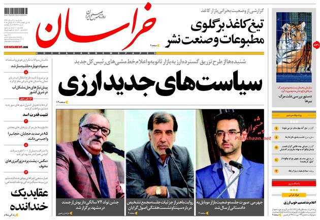 khorasannews