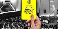 کارت زرد مجلس به وزیر رئیسی/ عین اللهی نمایندگان را قانع نکرد