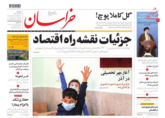 khorasannews