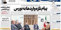 صفحه اول روزنامه های 27 آبان1397