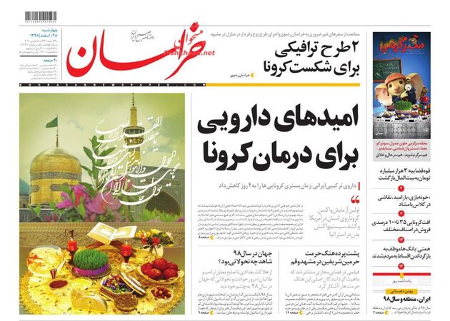 khorasannews