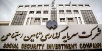 خبر خوب لحظه آخری درباره شستا