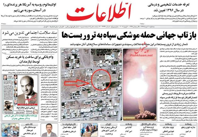 صفحه اول روزنامه های سه شنبه 30 خرداد