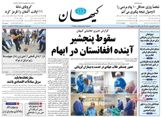 KayhanNews