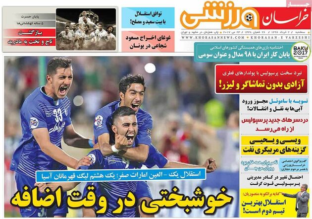 صفحه اول روزنامه های ورزشی 2 خرداد