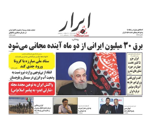 AbrarNews