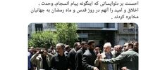 توهین به علی اکبر صالحی سوژه CNN شد