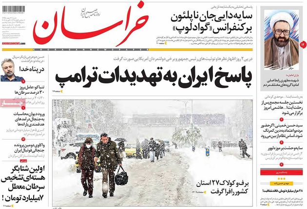 صفحه اول روزنامه های شنبه 16 بهمن