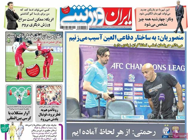 صفحه اول روزنامه های ورزشی 8 خرداد