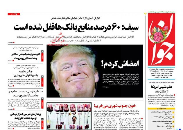 صفحه اول روزنامه های پنجشنبه 12 مرداد