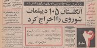 سقوط 140 دلاری طلا/اصفهان سومین قطب خودروسازی می‌شود
