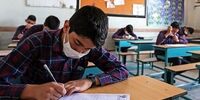 نحوه برگزاری امتحانات دانش آموزان اعلام شد