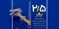 آمار سایت حسن روحانی از تولید گاز در دولت قبل + جزئیات