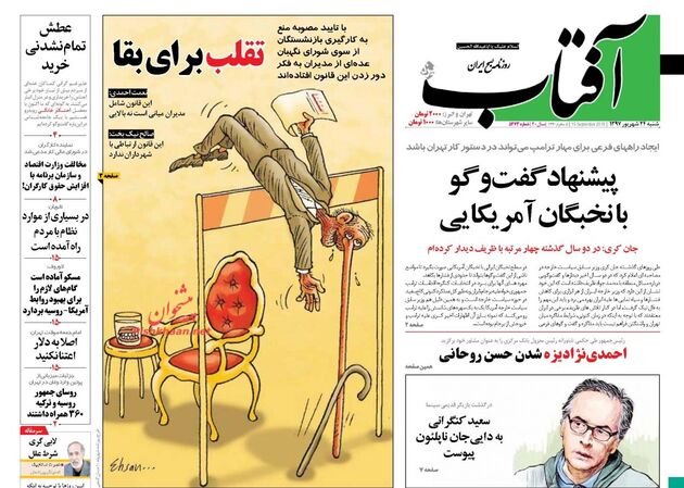 AftabYazd