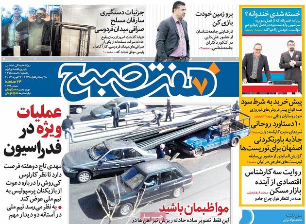 صفحه اول روزنامه های یکشنبه 8 اسفند