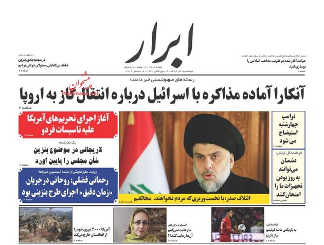 AbrarNews