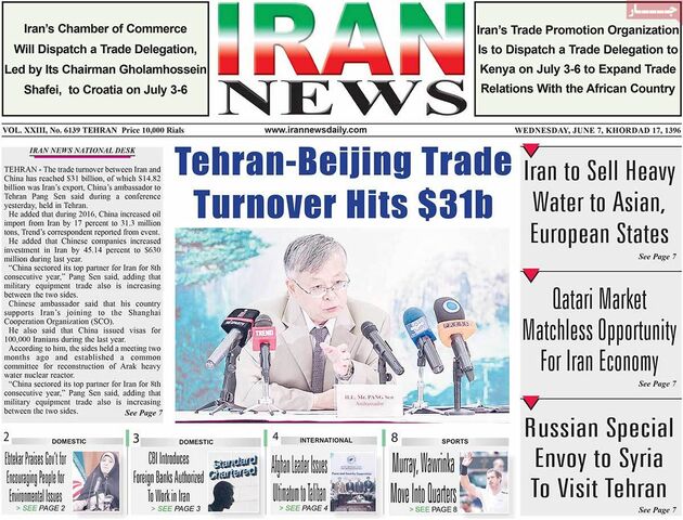 صفحه اول روزنامه های چهارشنبه 17 خرداد