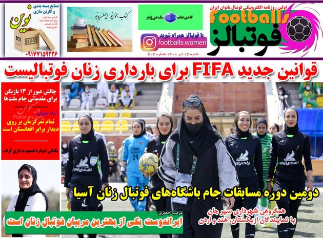 Footballs