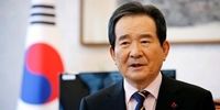 سفر معنادار نخست وزیر کره جنوبی به ایران